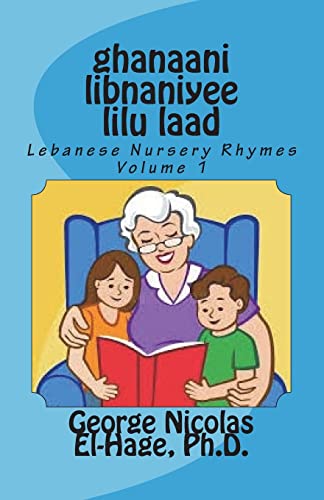 Stock image for ghanaani libnaniyee lilu laad (Lebanese Nursery Rhymes) Volume 1 (Arabic Edition) for sale by Lucky's Textbooks