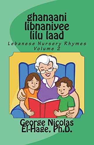 Stock image for ghanaani libnaniyee lilu laad (Lebanese Nursery Rhymes) Volume 2 (Arabic Edition) for sale by Lucky's Textbooks