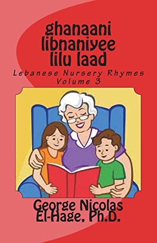 Stock image for ghanaani libnaniyee lilu laad (Lebanese Nursery Rhymes) Volume 3 (Arabic Edition) for sale by Lucky's Textbooks