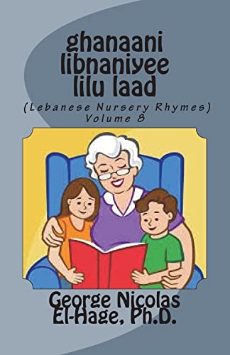 Stock image for ghanaani libnaniyee lilu laad (Lebanese Nursery Rhymes) Volume 8 (Arabic Edition) for sale by Lucky's Textbooks