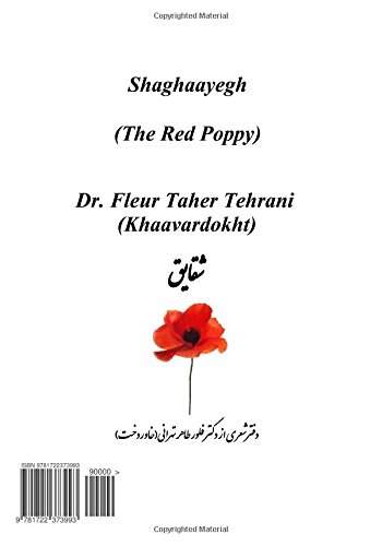 Stock image for The Red Poppy: The Red Poppy for sale by Revaluation Books