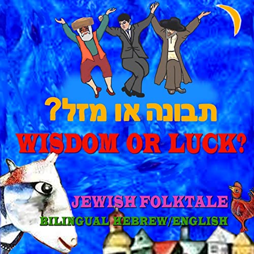 Beispielbild fr Wisdom or Luck, Jewish Folktale, Bilingual Hebrew/English zum Verkauf von WorldofBooks