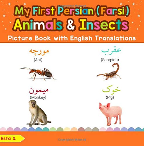 Stock image for My First Persian (Farsi) Animals and Insects Picture Book with English Translation : Bilingual Early Learning and Easy Teaching Persian (Farsi) Books for Kids for sale by Better World Books