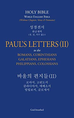 Stock image for Holy Bible: Pauls Letters (II) (II): English-Korean Bible for sale by Red's Corner LLC