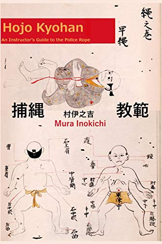 

Hojo Kyohan: An Instructor's Guide to the Police Rope
