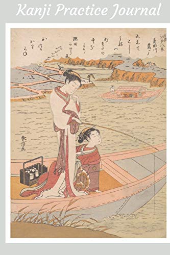 9781724304186: Kanji Practice Journal: Japanese Writing Practice Workbook