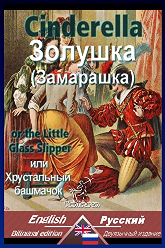 Stock image for Cinderella: Bilingual parallel text: English-Russian for sale by California Books