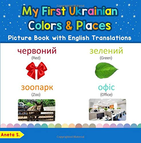 Imagen de archivo de My First Ukrainian Colors & Places Picture Book with English Translations: Bilingual Early Learning & Easy Teaching Ukrainian Books for Kids (Teach & . for Children) (Volume 6) (Ukrainian Edition) a la venta por ThriftBooks-Dallas