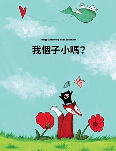 Beispielbild fr Wo g zi xiao ma?: Children's Picture Book (Cantonese/Yue Chinese Edition) zum Verkauf von WorldofBooks