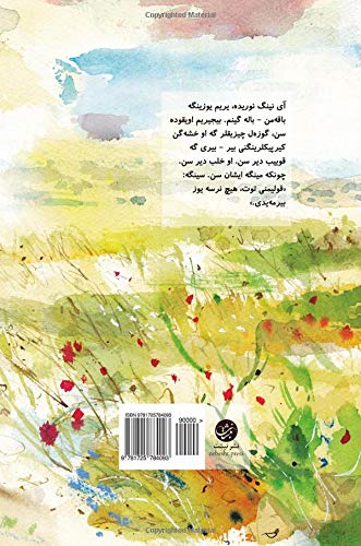 9781725784093: Dingiz Doasi (Sea Prayer) Uzbeki Edition: Sea Prayer (Uzbeki Edition) by Khaled Hosseini