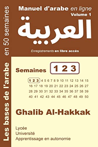 9781725785434: Manuel d'arabe en ligne - Semaines 1 2 3: Apprentissage en autonomie: Volume 1 (Les bases de l'arabe en 50 semaines - petit format)