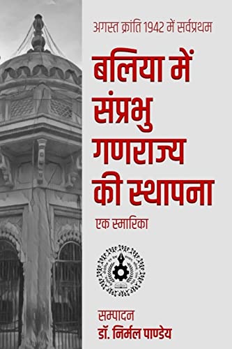 Beispielbild fr August Kranti Me Sarvpratham 'ballia Samprabhu Ganarajya KI Sthapana': Ek Smarika (Hindi Edition) zum Verkauf von Ergodebooks