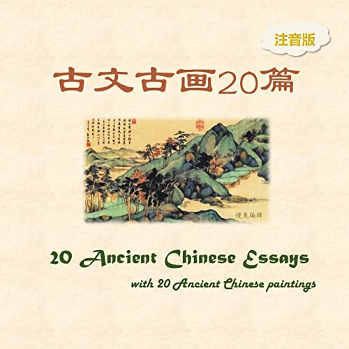 Beispielbild fr Pinyin Version -- 20 Ancient Chinese Essays with 20 Ancient Chinese paintings (50 Simple Ancient Chinese Poems with 50 Ancient Chinese Paintings) (Chinese Edition) zum Verkauf von SecondSale