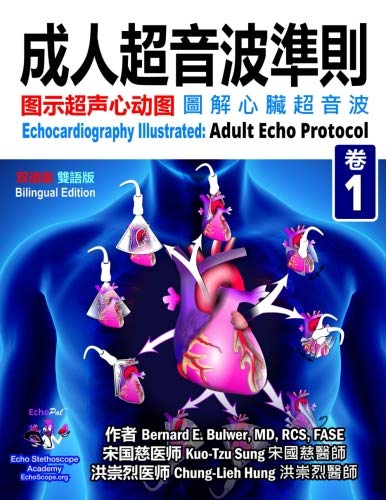 Imagen de archivo de Adult Echo Protocol: Combined Simplified & Traditional Chinese-English Edition (Echocardiography Illustrated) a la venta por Revaluation Books