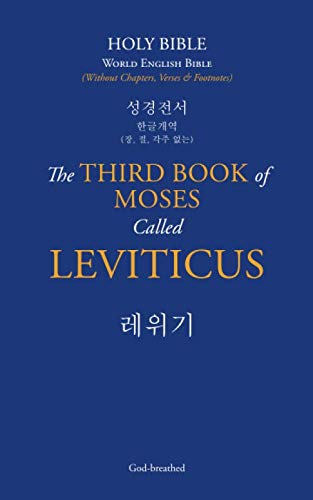 Stock image for Holy Bible: The Third Book of Moses, Called Leviticus (???): English-Korean Bible (????) for sale by Revaluation Books
