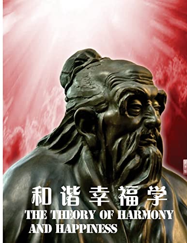 Beispielbild fr The Theory of Harmony and Happiness (Chinese Edition) zum Verkauf von Lucky's Textbooks