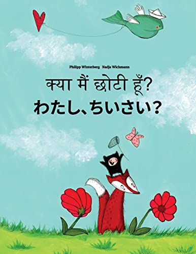 9781727227840: Kya maim choti hum? Watashi, chiisai?: Hindi-Japanese [Hirigana and Romaji]: Children's Picture Book (Bilingual Edition) (Hindi and Japanese Edition)