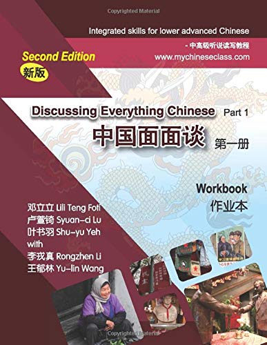 Beispielbild fr Discussing Everything Chinese, Part 1, Workbook zum Verkauf von Better World Books: West