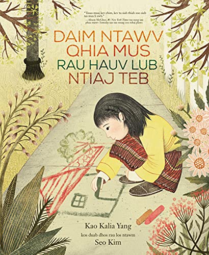 Beispielbild fr Daim Ntawv Qhia Mus Rau Hauv Lub Ntiaj Teb (A Map into the World) Format: Paperback zum Verkauf von INDOO