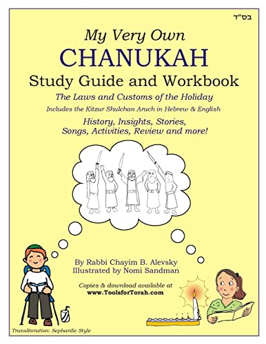 Beispielbild fr My Very Own Chanukah Guide [Transliteration Style: Sephardic]: Chanukah Guide Textbook and Workbook for Jewish Day School level study. Common holiday . in Sephardic/Israeli style pronunciation. zum Verkauf von Save With Sam