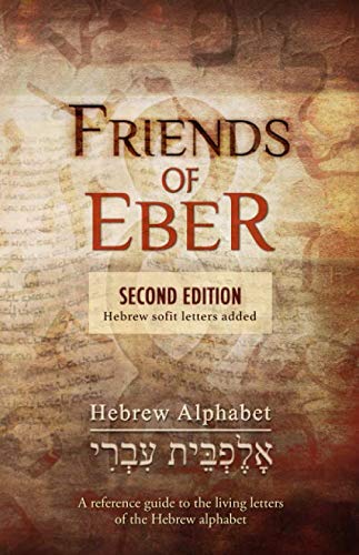 9781732020320: Friends of Eber: Hebrew Alphabet