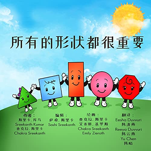 Stock image for All Shapes Matter -Language: chinese for sale by GreatBookPrices