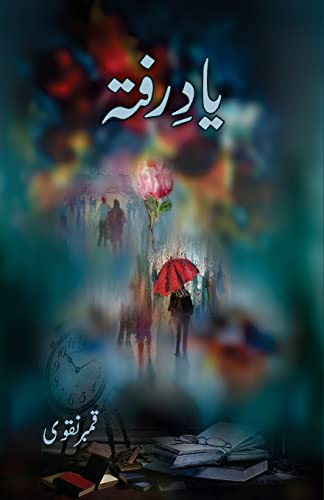 Stock image for Yaad-e-Rafta -Language: urdu for sale by GreatBookPrices