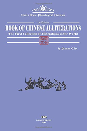 Imagen de archivo de Book of Chinese Alliterations (Chen's Phonological Series) a la venta por Revaluation Books