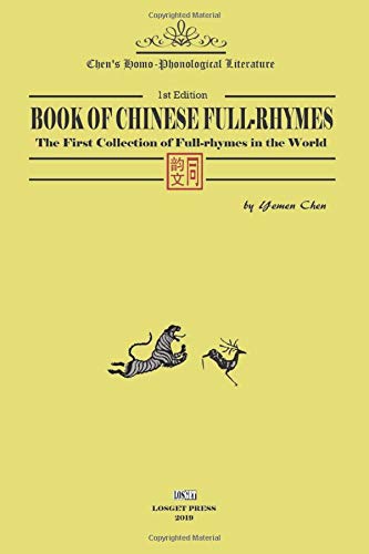 Stock image for Book of Chinese Full-Rhymes (Chen's Phonological Series) for sale by Revaluation Books