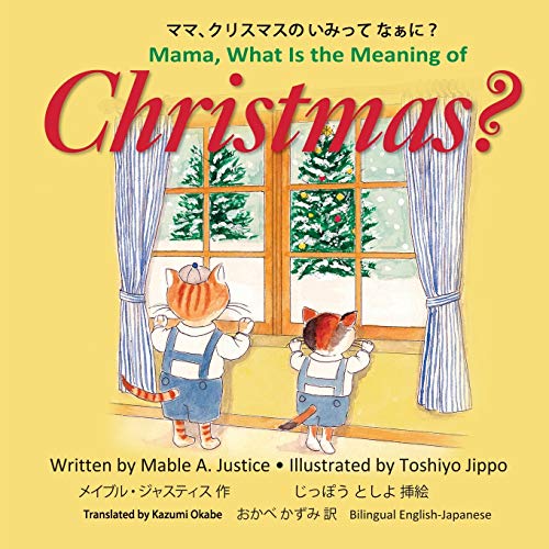 9781733317108: Mama, What Is the Meaning of Christmas? (001) (Japanese Edition)