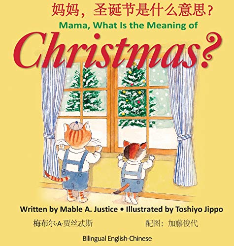 9781733317146: Mama, What is the meaning of Christmas? (003) (Chinese Edition)