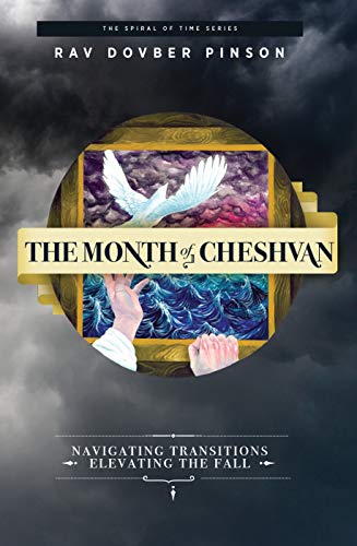 Beispielbild fr The Month of Cheshvan: Navigating Transitions, Elevating the Fall zum Verkauf von Big River Books