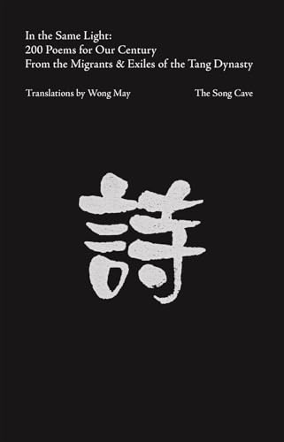 

In the Same Light: 200 Tang Poems for Our Century (Song Cave, 37)