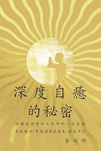 Stock image for 深度       :   顧             人                        你  以 [Soft Cover ] for sale by booksXpress