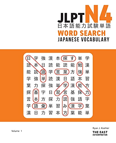 Beispielbild fr JLPT N4 Japanese Vocabulary Word Search: Kanji Reading Puzzles to Master the Japanese-Language Proficiency Test zum Verkauf von WorldofBooks