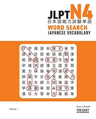 9781736308813: JLPT N4 Japanese Vocabulary Word Search: Kanji Reading Puzzles to Master the Japanese-Language Proficiency Test