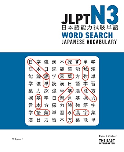 

JLPT N3 Japanese Vocabulary Word Search: Kanji Reading Puzzles to Master the Japanese-Language Proficiency Test