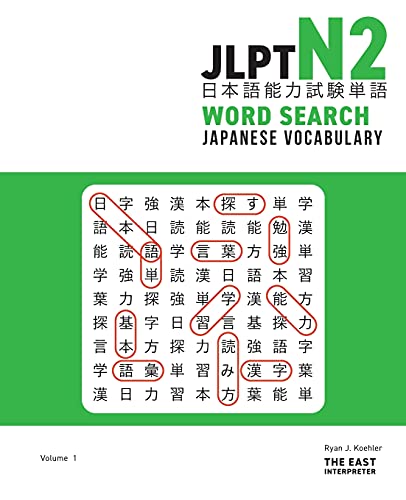 9781736308837: JLPT N2 Japanese Vocabulary Word Search: Kanji Reading Puzzles to Master the Japanese-Language Proficiency Test
