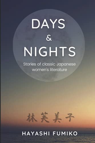 Imagen de archivo de Days & Nights: Stories of classic Japanese women's literature a la venta por GF Books, Inc.