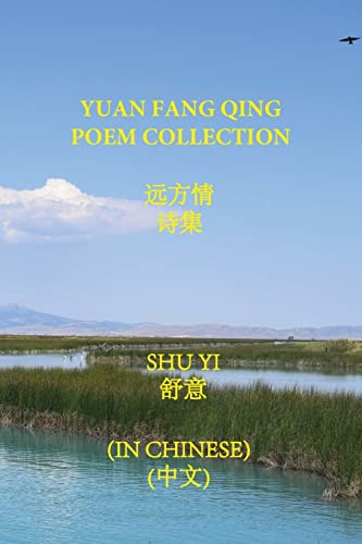 Stock image for Yuan Fang Qing Poem Collection for sale by ThriftBooks-Dallas