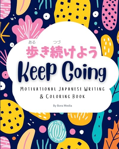 Stock image for Keep Going (??????): Motivational Japanese Writing & Coloring Book | Inspirational Quotes with English Translations and Furigana | Perfect for . Learners of the Japanese Language for sale by Books Unplugged