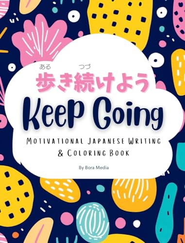 Stock image for Keep Going (??????): Motivational Japanese Writing & Coloring Book Inspirational Quotes with English Transla for sale by GreatBookPrices