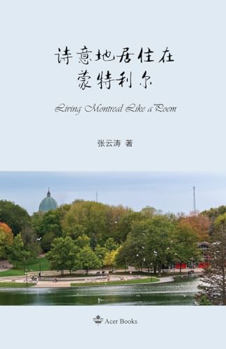 Beispielbild fr ?????????? (Acer) (Chinese Edition) zum Verkauf von California Books