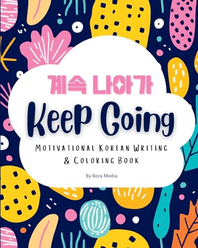 Stock image for Keep Going: Motivational Korean Writing & Coloring Book | Inspirational Quotes for Korean Writing Practice and Coloring, with English Translations | . Intermediate Learners of the Korean Language for sale by WorldofBooks