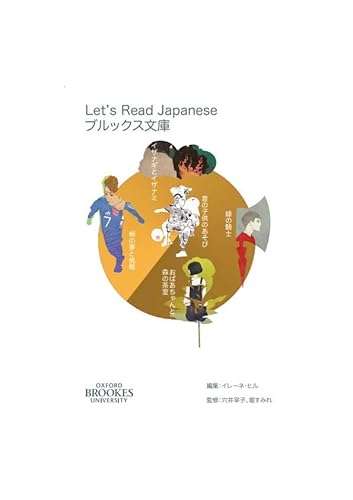 9781739905835: Let's Read Japanese: Level 1, Vol 2