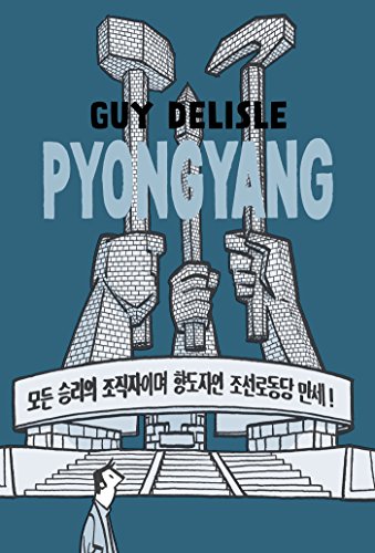 Beispielbild fr Pyongyang: A Journey in North Korea zum Verkauf von BooksRun