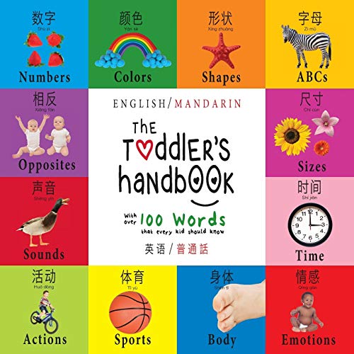 Stock image for The Toddler's Handbook: Bilingual (English / Mandarin) (Ying yu - ?? / Pu tong hua- ???) Numbers, Colors, Shapes, Sizes, ABC Animals, Opposites, and . that every Kid should Know (Mandar Edition) for sale by SecondSale
