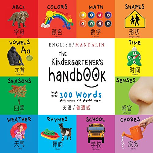 Stock image for The Kindergartener's Handbook: Bilingual (English / Mandarin) (Ying yu - ?? / Pu tong hua- ???) ABC's, Vowels, Mat for sale by ThriftBooks-Dallas