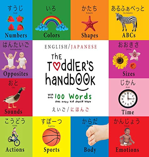 9781772264739: The Toddler's Handbook: Bilingual (English / Japanese) (えいご / にほんご) Numbers, Colors, Shapes, Sizes, ABC Animals, Opposites, and Sounds, with over 100 ... Early Readers: Children's Learning Books