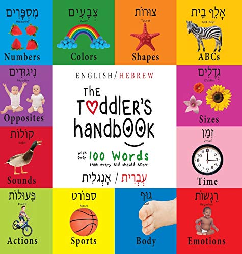 Beispielbild fr The Toddler's Handbook: Bilingual (English / Hebrew) (????????/?????????) Numbers, Colors, Shapes, Sizes, ABC Animals, Opposites, and Sounds, with . Children's Learning Books (Hebrew Edition) zum Verkauf von Better World Books